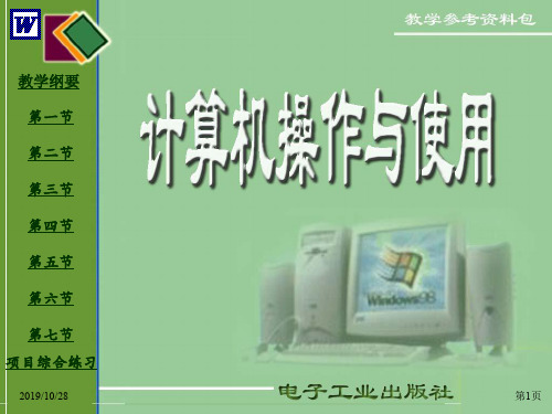 中文Word2000