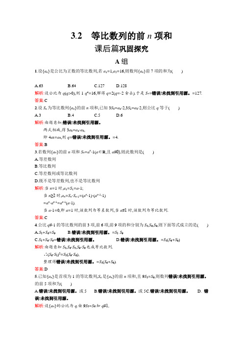 2017-2018学年北师大版数学必修5习题精选：第一章 数列 1-3-2 含解析 精品
