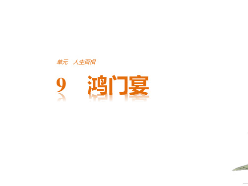 人生百相ppt (6)