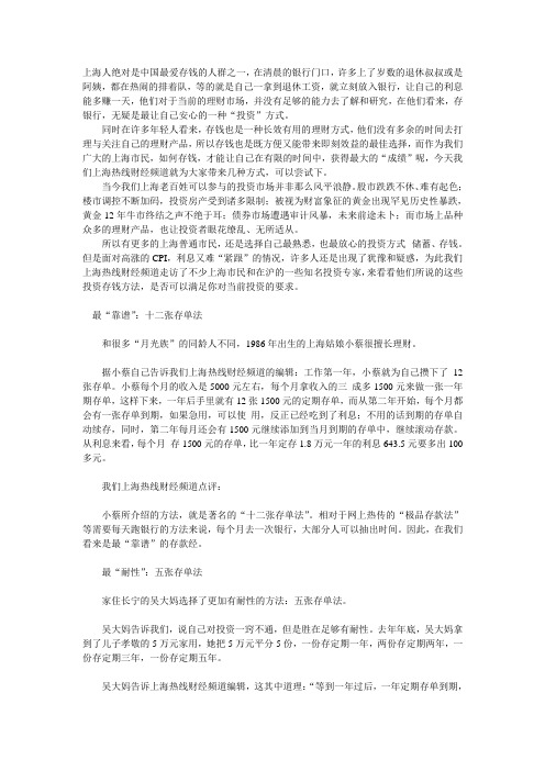 最优存钱法