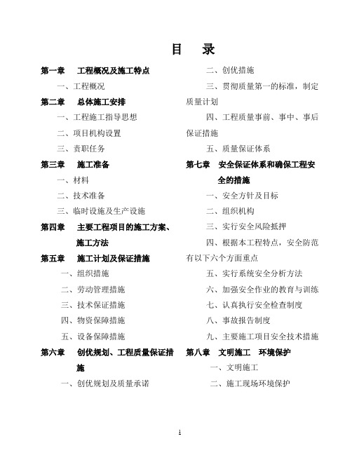 【完整版】水泥稳定碎石基层施工组织设计