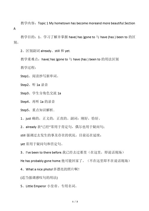 仁爱英语九年级Unit1-Topic-1SectionA教学设计与反思