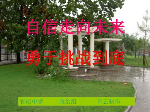 九年级政治面向世界的眼光1