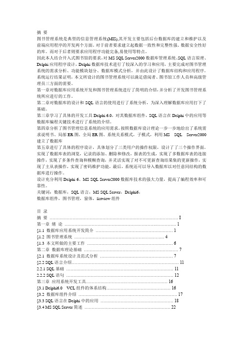 图书管理系统
