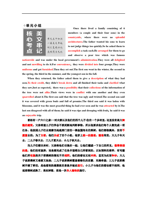 高中英语人教版必修5：Unit 2 单元小结