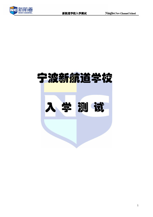 托福入学测试