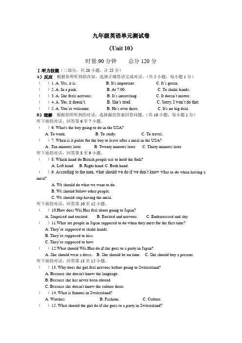 人教版2020-2021学年九年级英语全册unit 10单元测试卷及答案