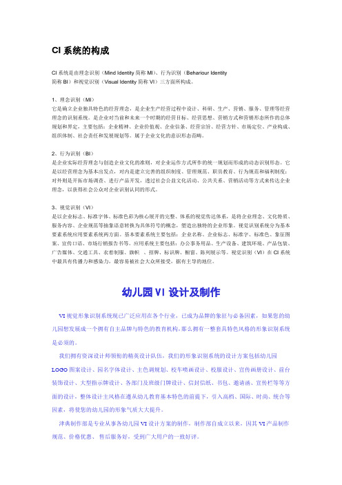 学校CIS系统构成