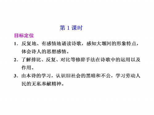 高一语文大堰河—我的保姆1
