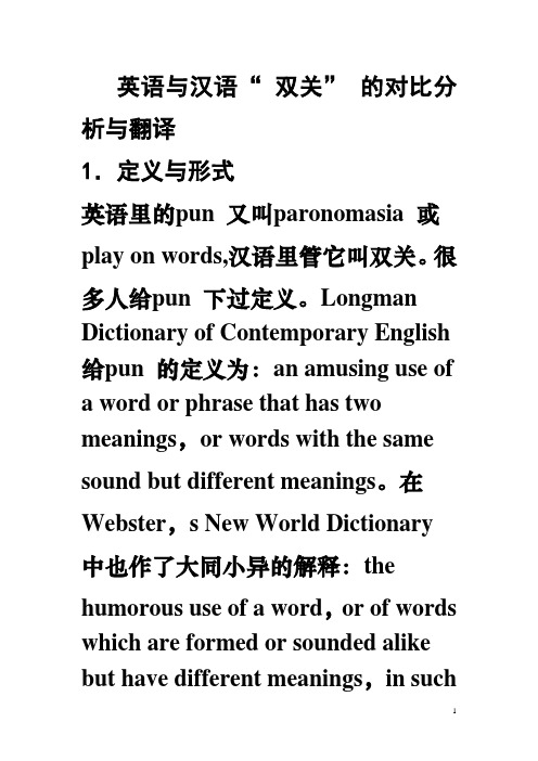 英语与汉语
