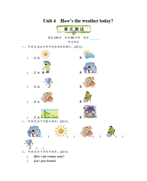 人教精通版版四年级英语上学期Unit 4 How’s the weather today 单元测试卷(含答案)