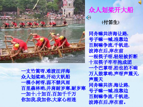 端午日PPT精品课件
