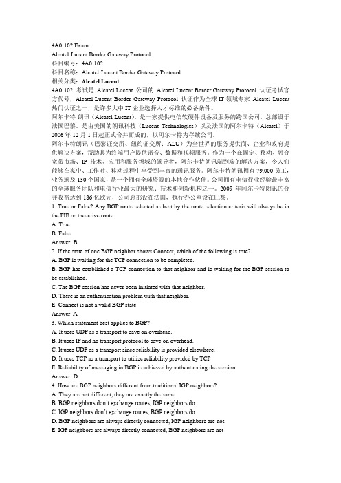 4A0-102考试资料分享