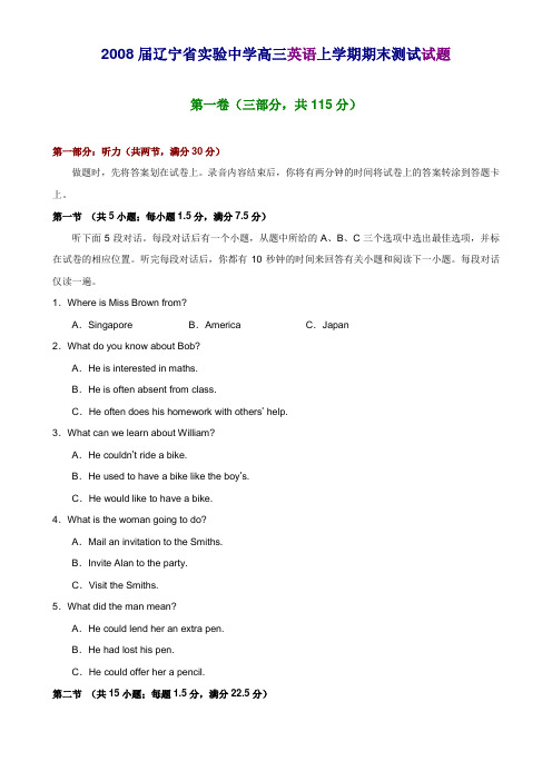 2010北京石景山区高三(上)期末考试英语试卷 4601