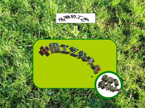 中国工艺美术史ppt 晏腾飞