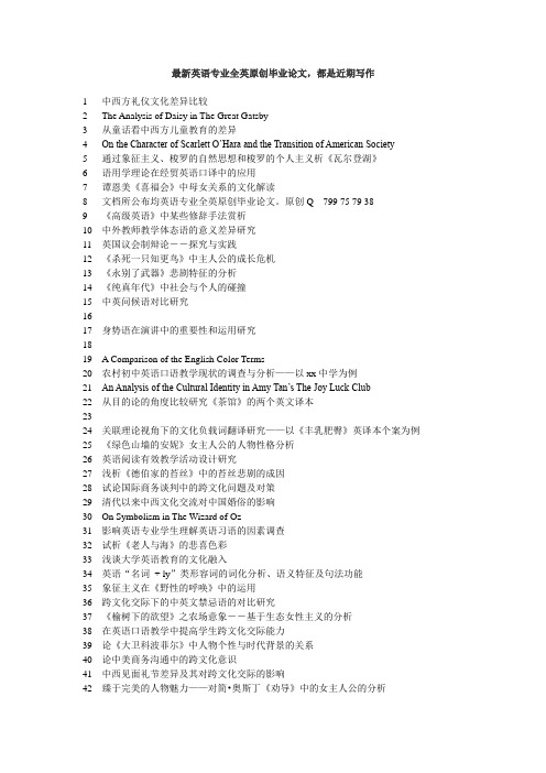 爱默生的超验主义艺术观在《论自然》中的体现
