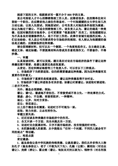 作文素材