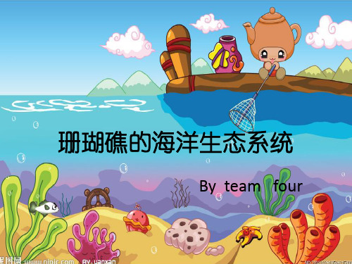 珊瑚礁及其生态系统