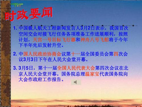 七年级政治下册 自信是成功的基石课件