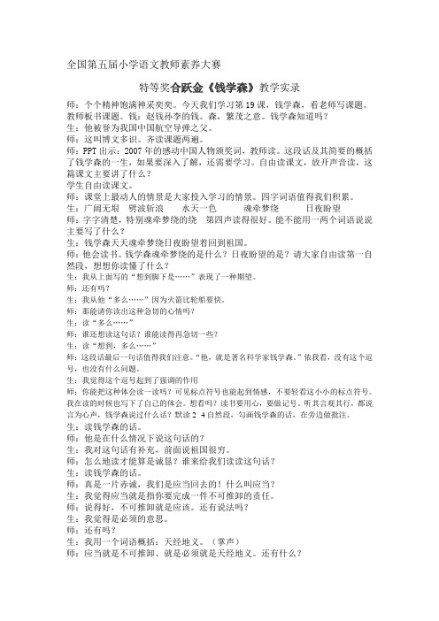 第五届素养大赛