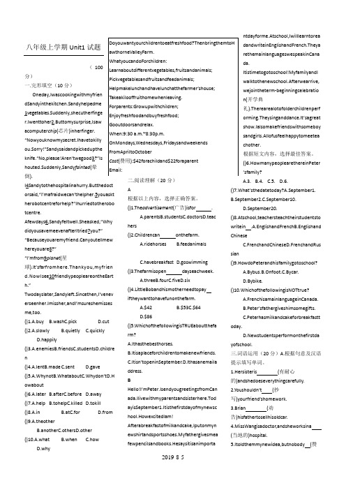 冀教版八年级英语上册Unit1 测试题