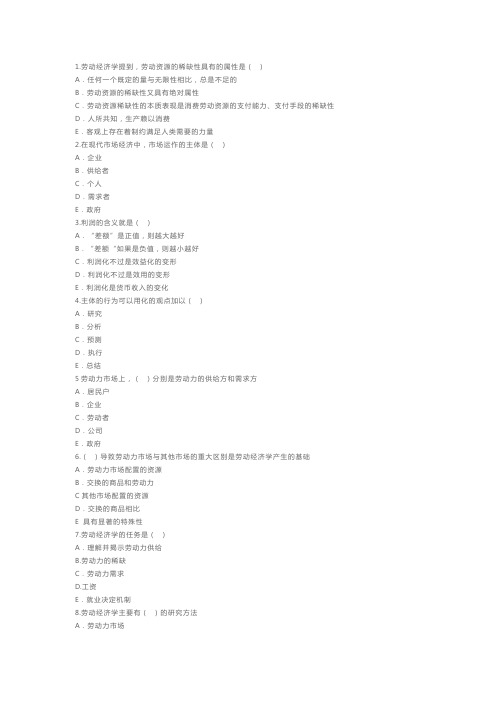 人力资源管理师(三级)理论知识练习题及答案3