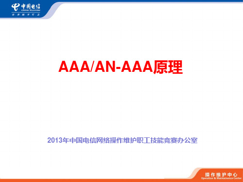 全国NOC技能竞赛学习课件.ppt
