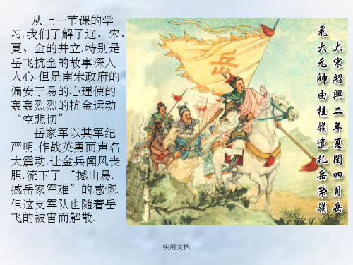 第10课_经济重心南移
