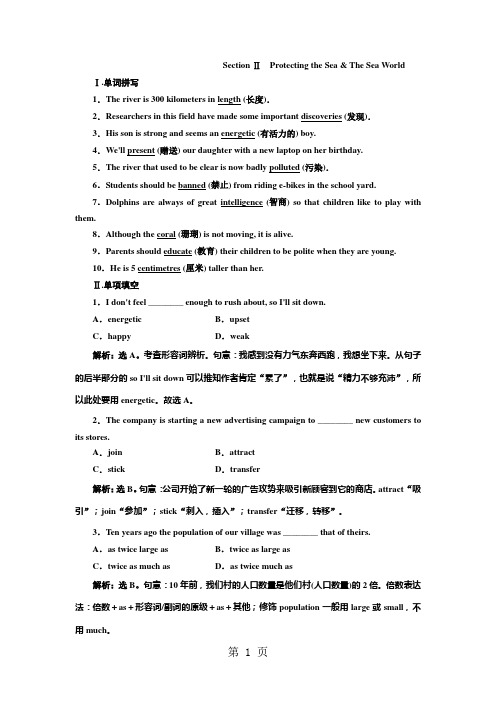2019精选教育Unit7 SectionⅡ 课时跟踪检测.doc