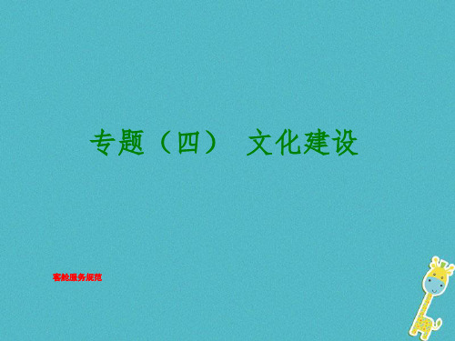 客舱服务规范