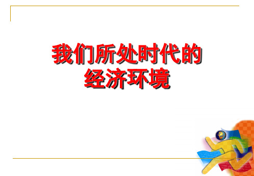 理财与保险规划(早会或产说会)