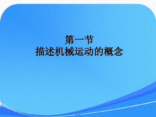 第一轮复习知识点——运动学