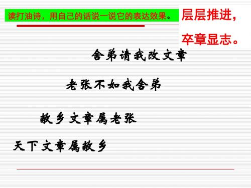黄河九曲——写事要有点波澜精品优质课件