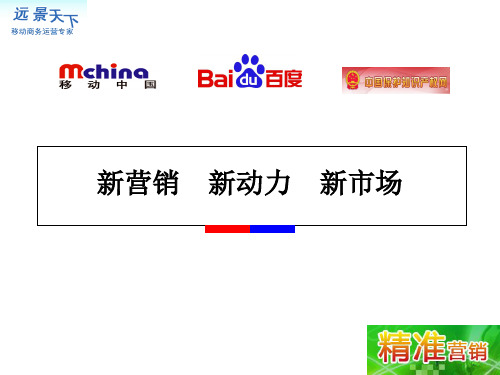 如何做好会议营销(整理后电话技巧)