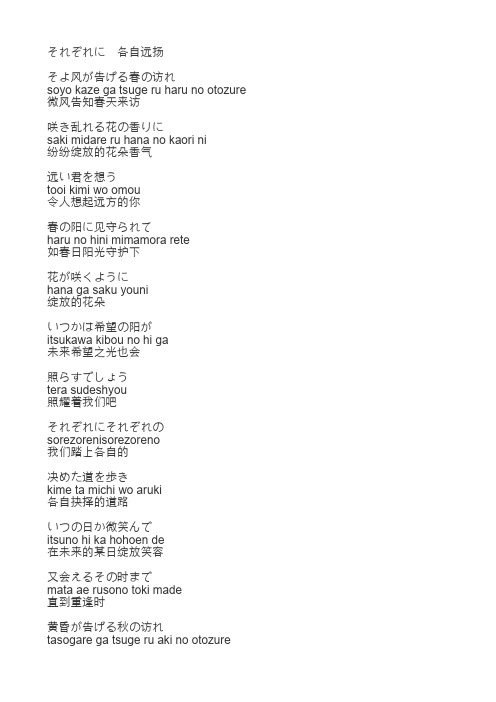 各自远扬