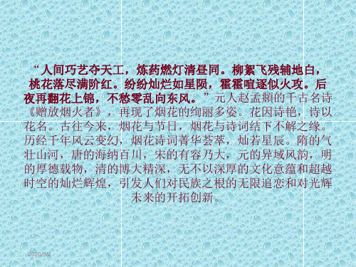 七年级语文下册第一单元童年的朋友课件苏教版