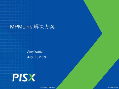 MPMLink解决方案v2.0