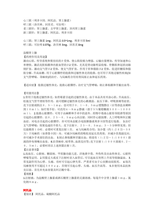 心三联呼二联