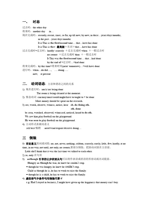 A级语法