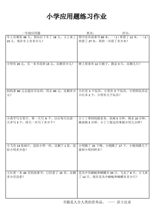 一年级数学自我提高训练I (80)