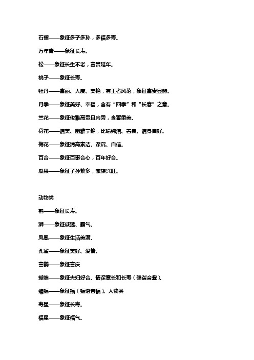 剪纸寓意