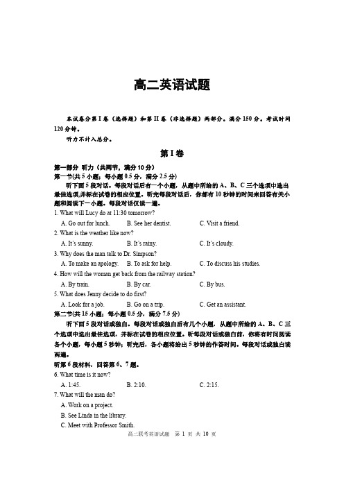 山西省运城市高中联合体2019-2020高二上学期12月月考英语试卷(PDF版)