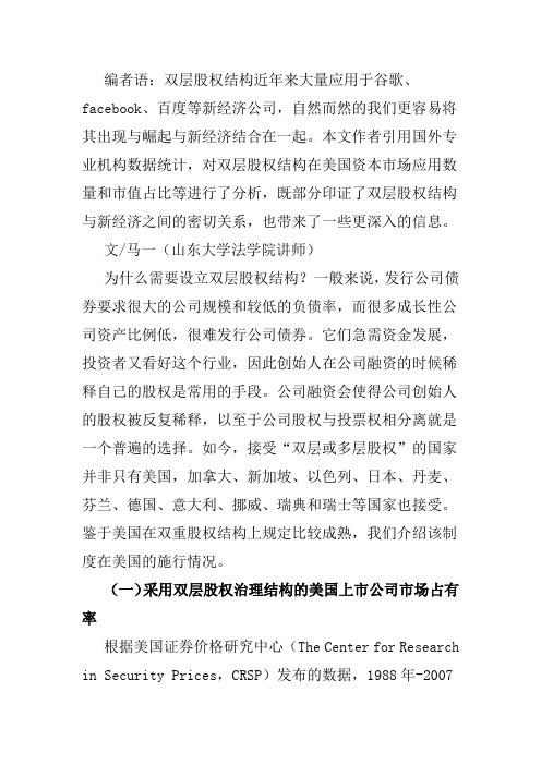 股权稀释过程中公司控制权保持