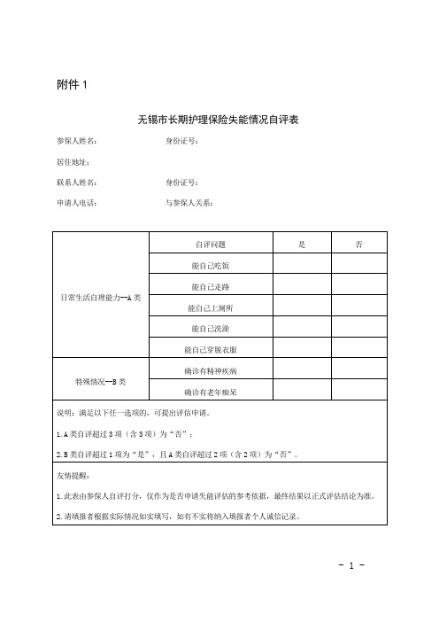 经办附件