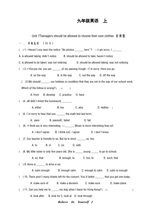 最新人教版2018-2019学年英语九年级全册Unit7单元同步测试题1及答案-精编试题