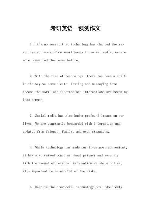 考研英语一预测作文