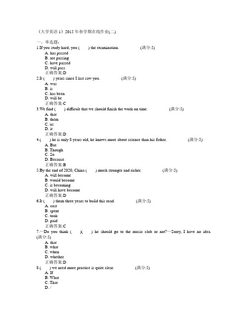 中国石油大学(华东)《大学英语1》2015年春学期在线作业(二)满分答案