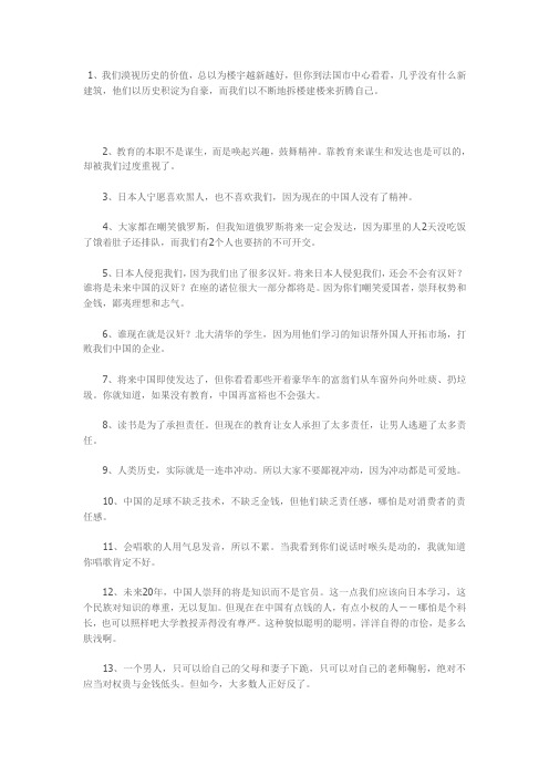 浙江大学郑强经典语录