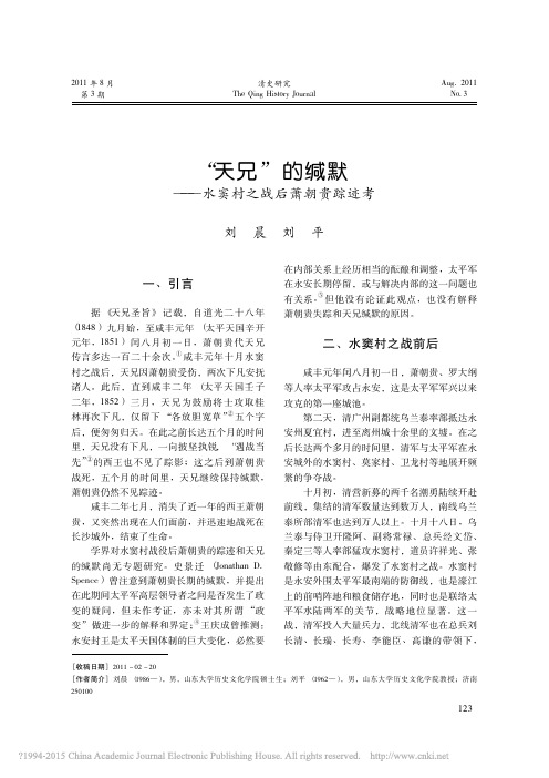 天兄的缄默