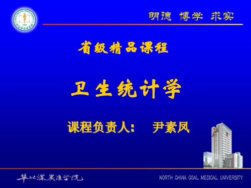 7假设检验基础